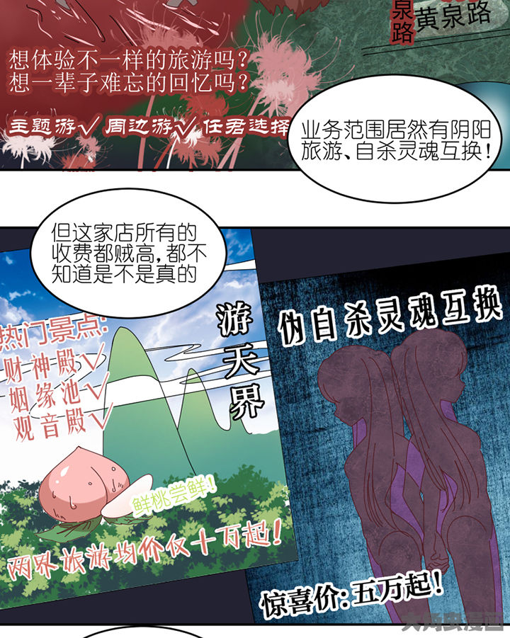 第78章：中二网站17