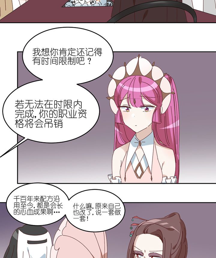 第77章：孟婆会议34