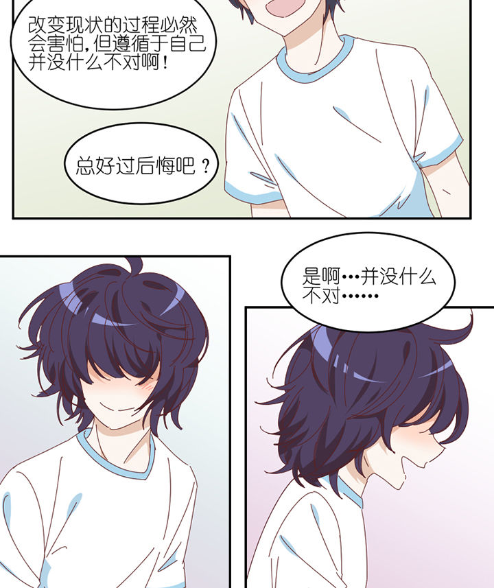 第62章：你不要我了吗18