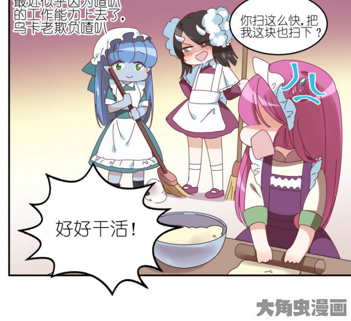 第48章：小日常14