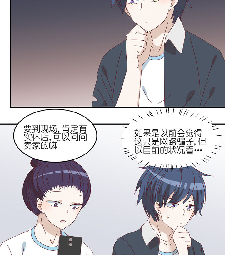 第78章：中二网站19