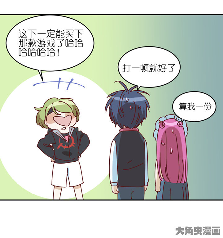 第73章： 熊孩子24
