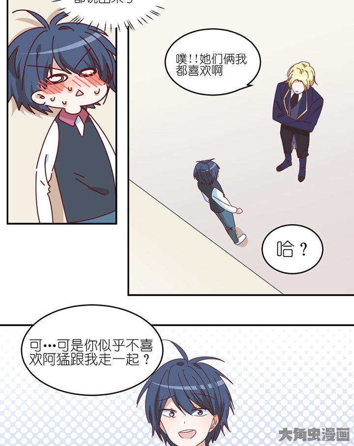 第72章：喜欢的人20