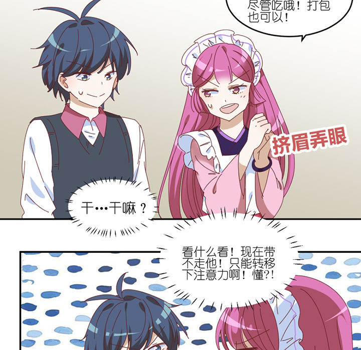 第60章：真面目19