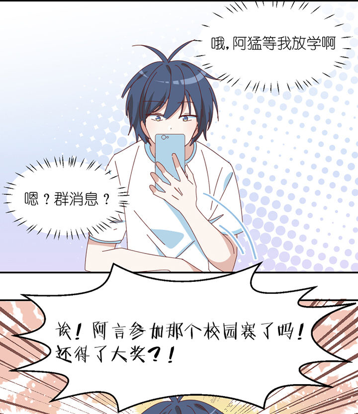 第72章：喜欢的人10