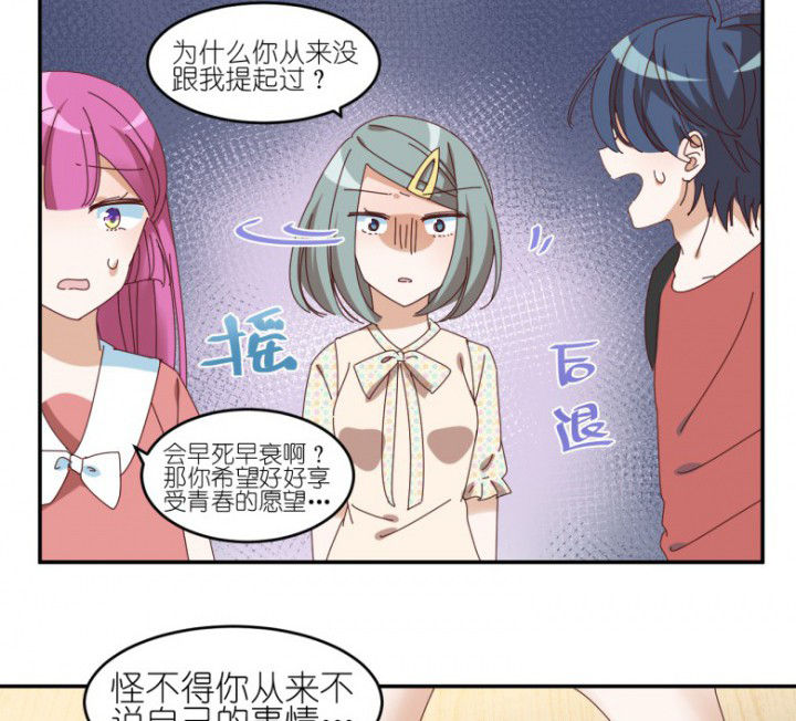 第45章：欺骗33
