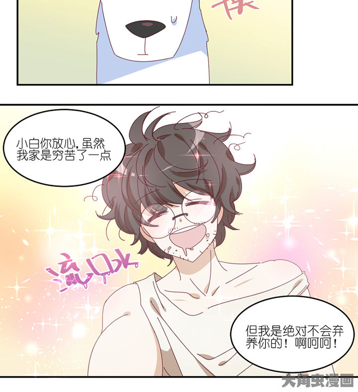 第58章： 主人？8