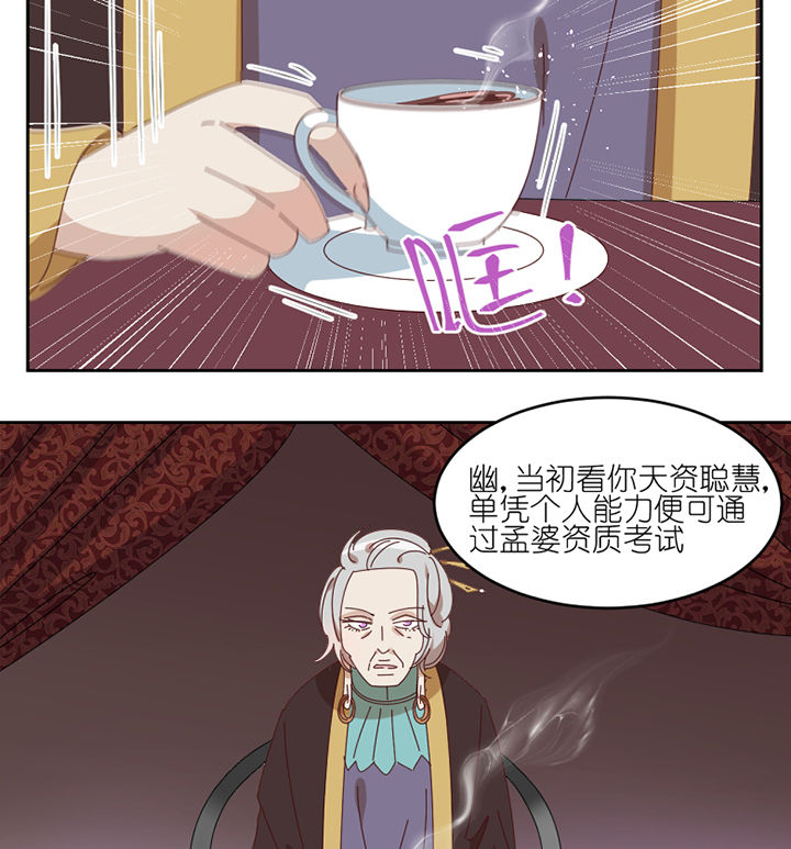 第77章：孟婆会议31