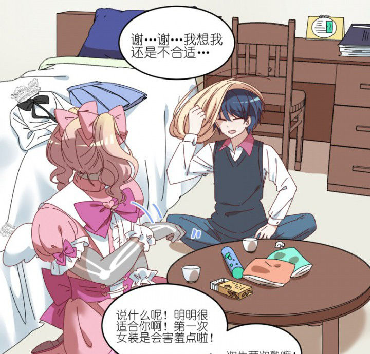 第53章：八卦2