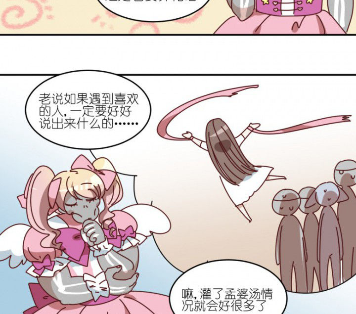 第53章：八卦6