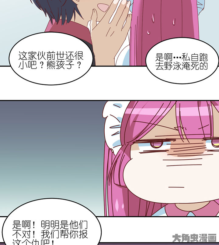 第73章： 熊孩子18