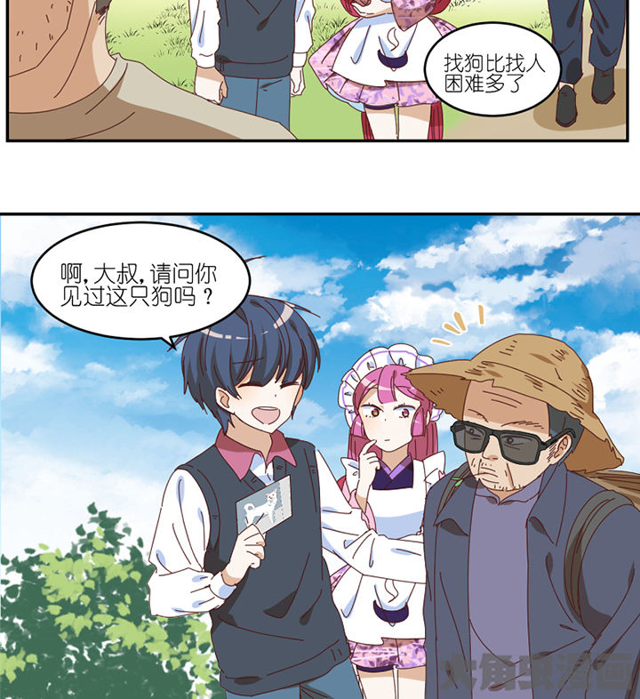 第55章：去郊区24