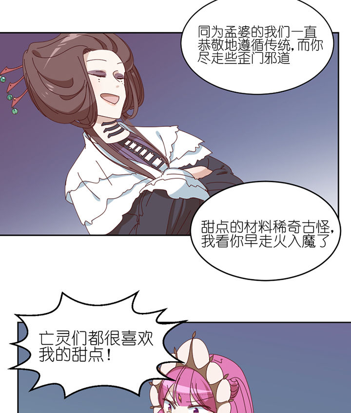 第77章：孟婆会议27