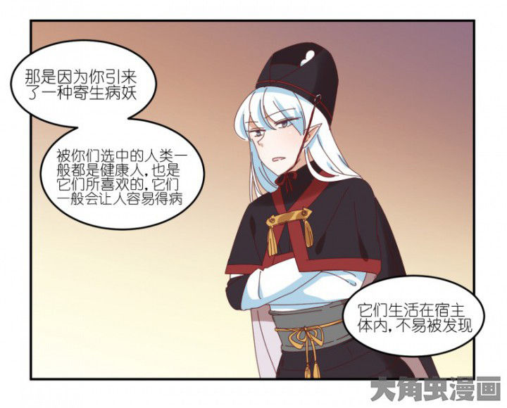 第45章：欺骗31