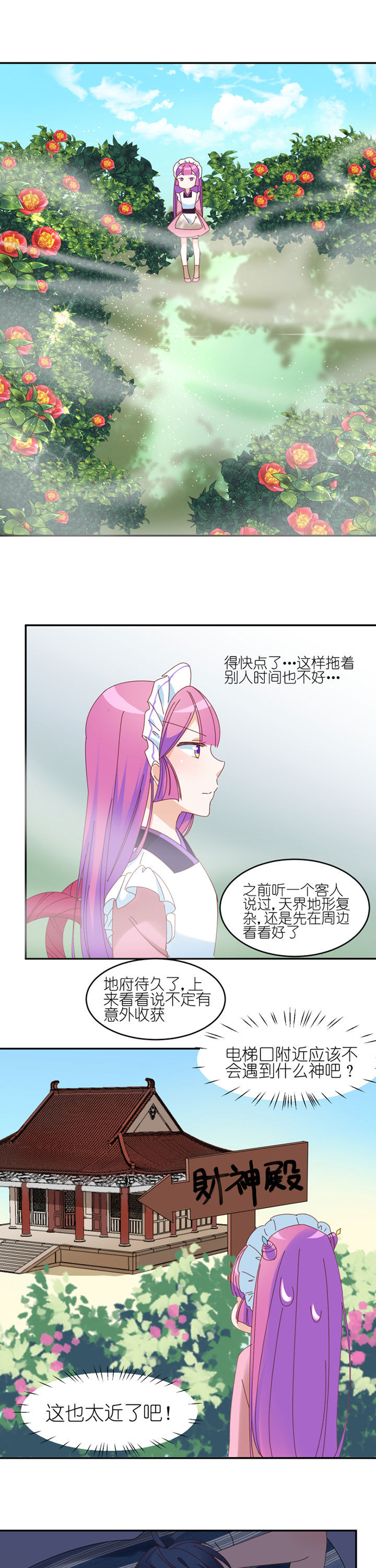 第26章：7