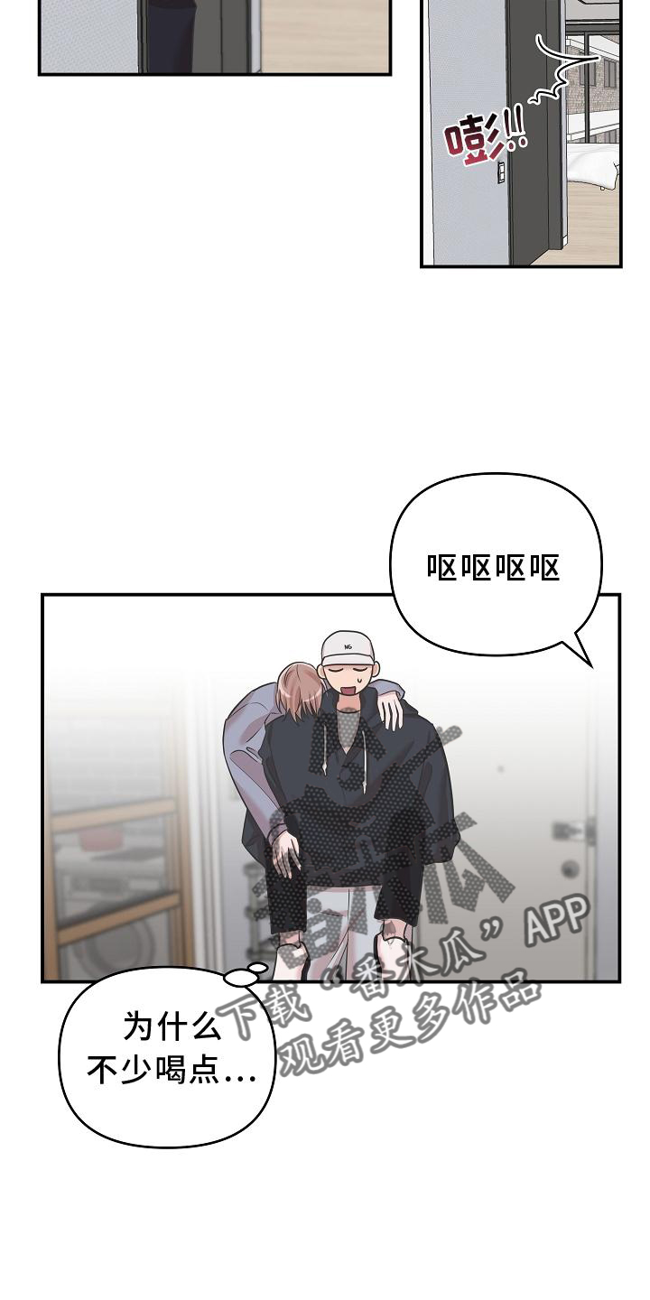 第23章：血16