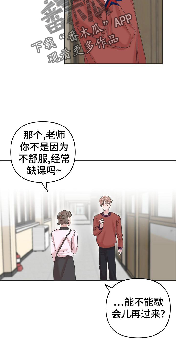 第27章：停职25