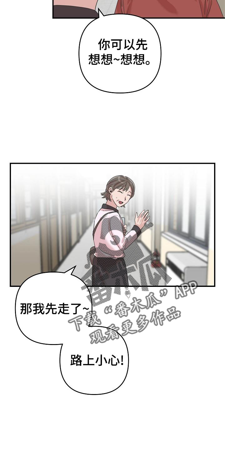 第27章：停职27