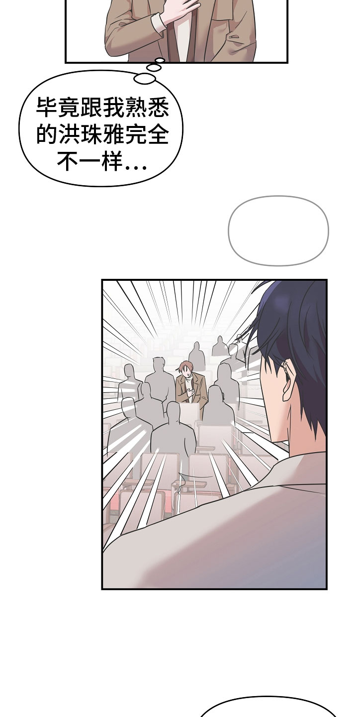 第3章：熟人9