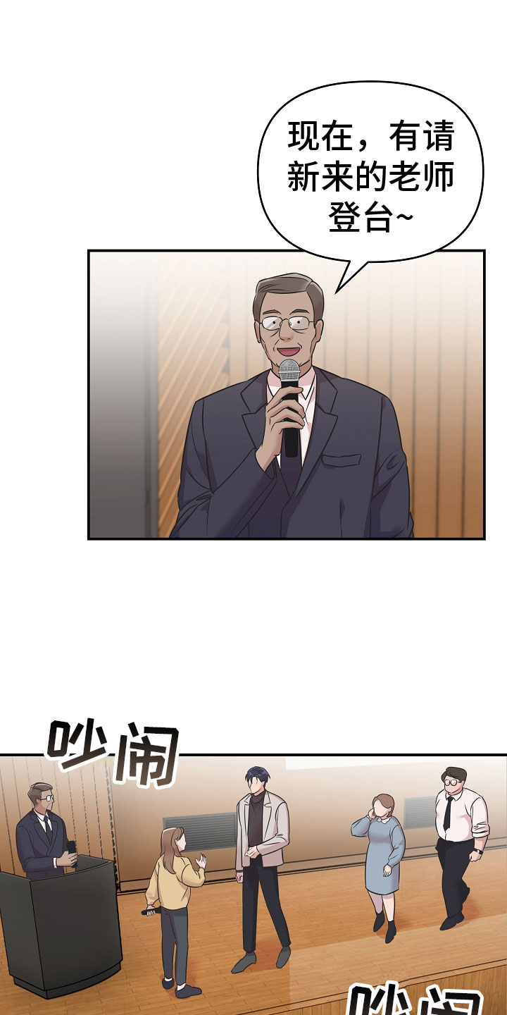 第3章：熟人1
