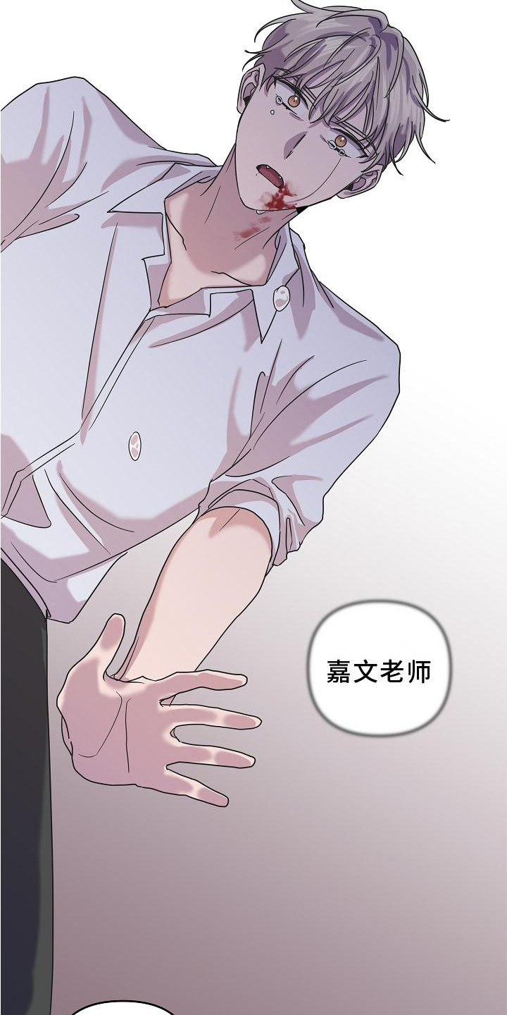 第18章：异样24