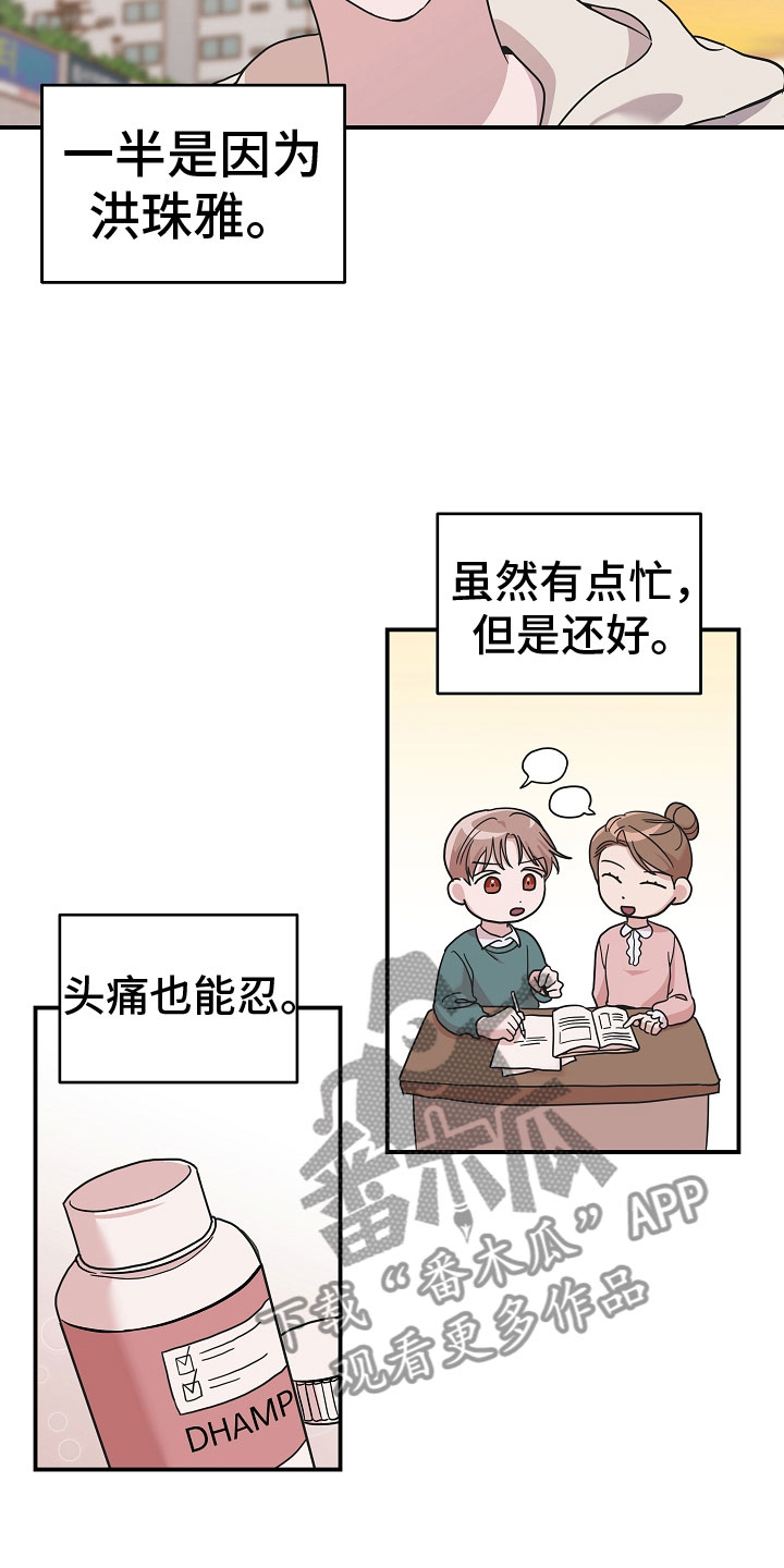 第14章：不会死11