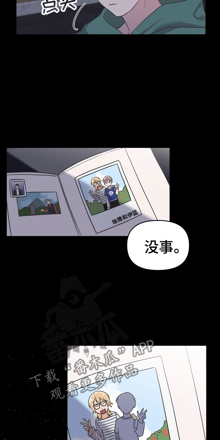 第7章：珠子5