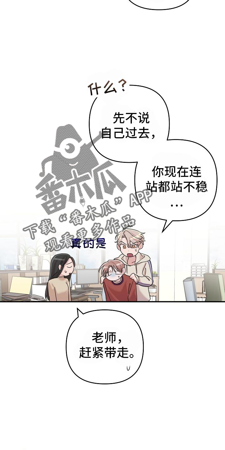 第26章：喂药5