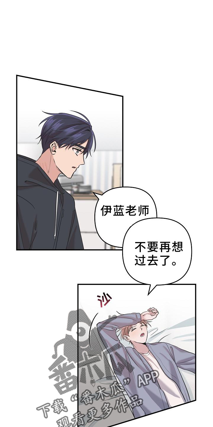 第24章：不愿回忆14