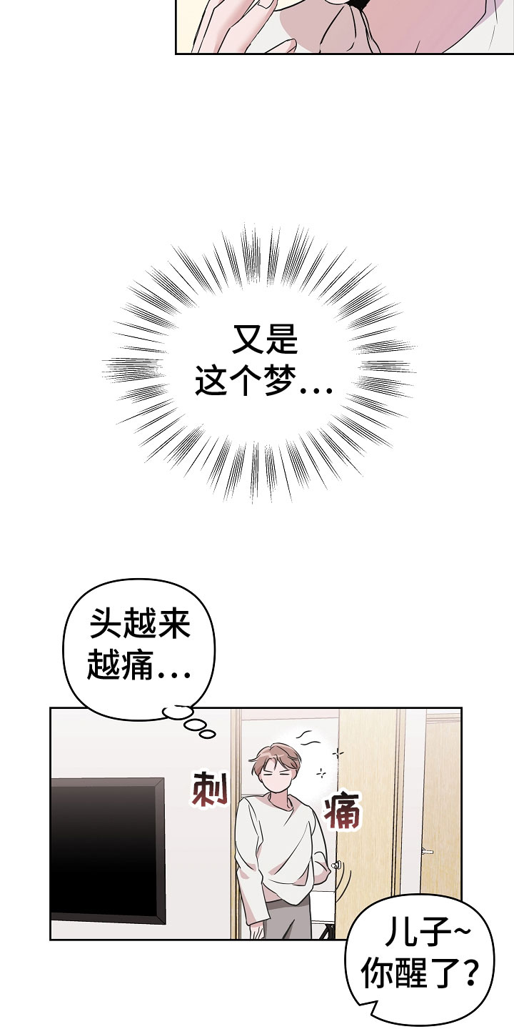 第1章：我是吸血鬼8