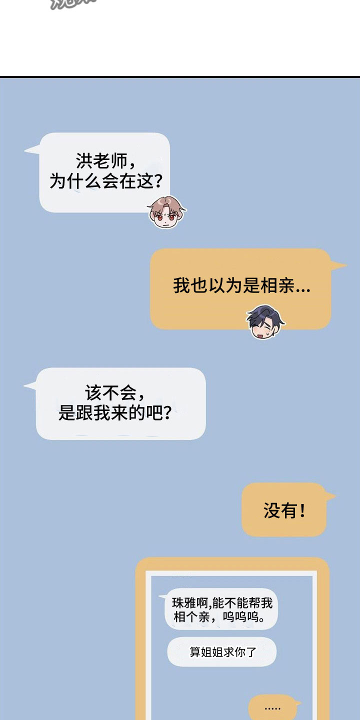 第29章：好神奇12
