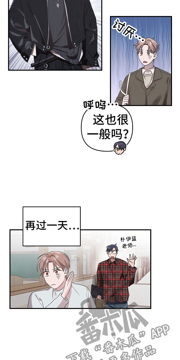 第9章：想起什么11