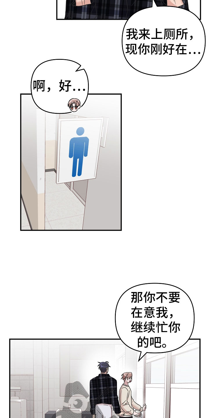 第10章：差点出事1