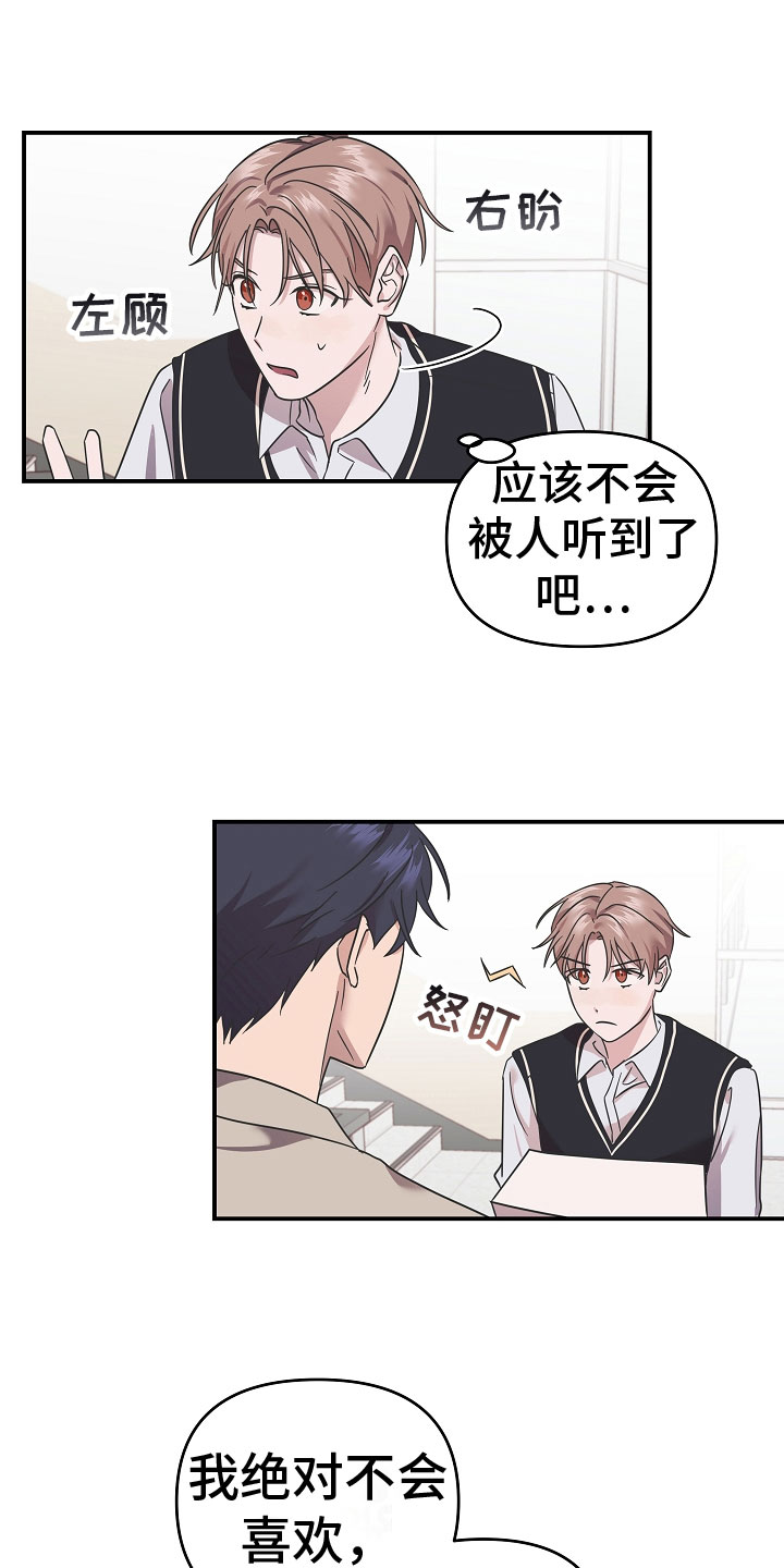 第9章：想起什么1
