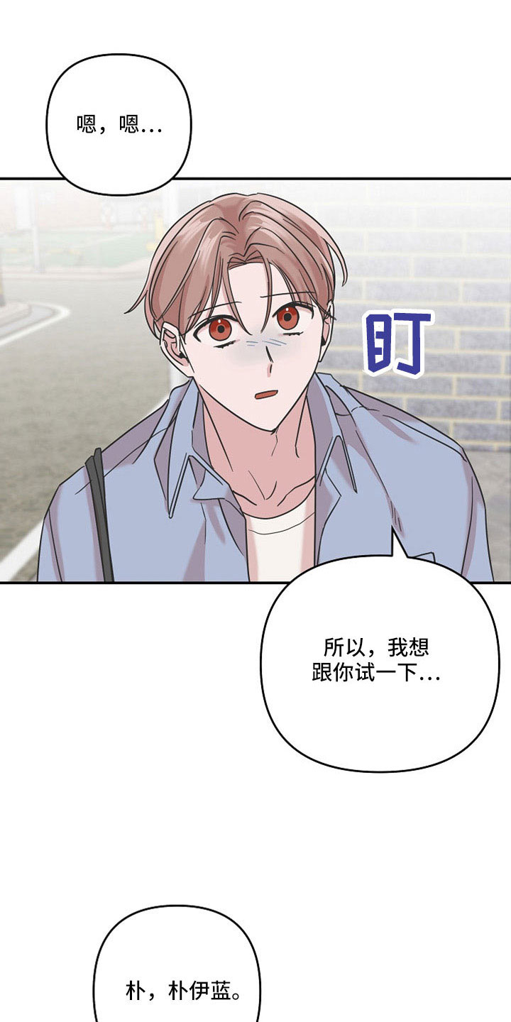 第36章：不想失去两次7