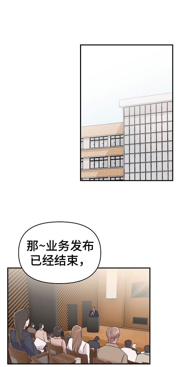 第3章：熟人0