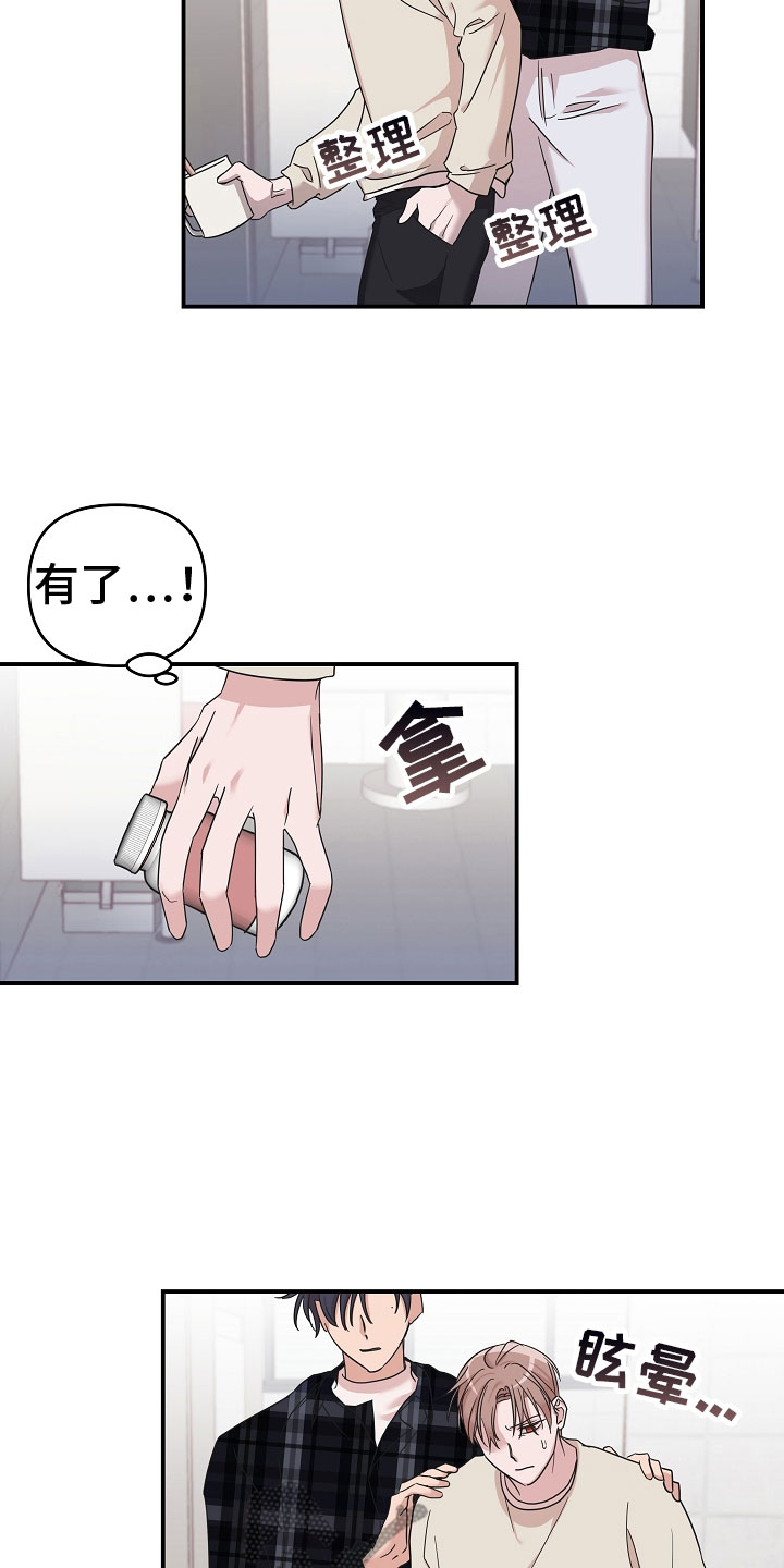 第10章：差点出事7