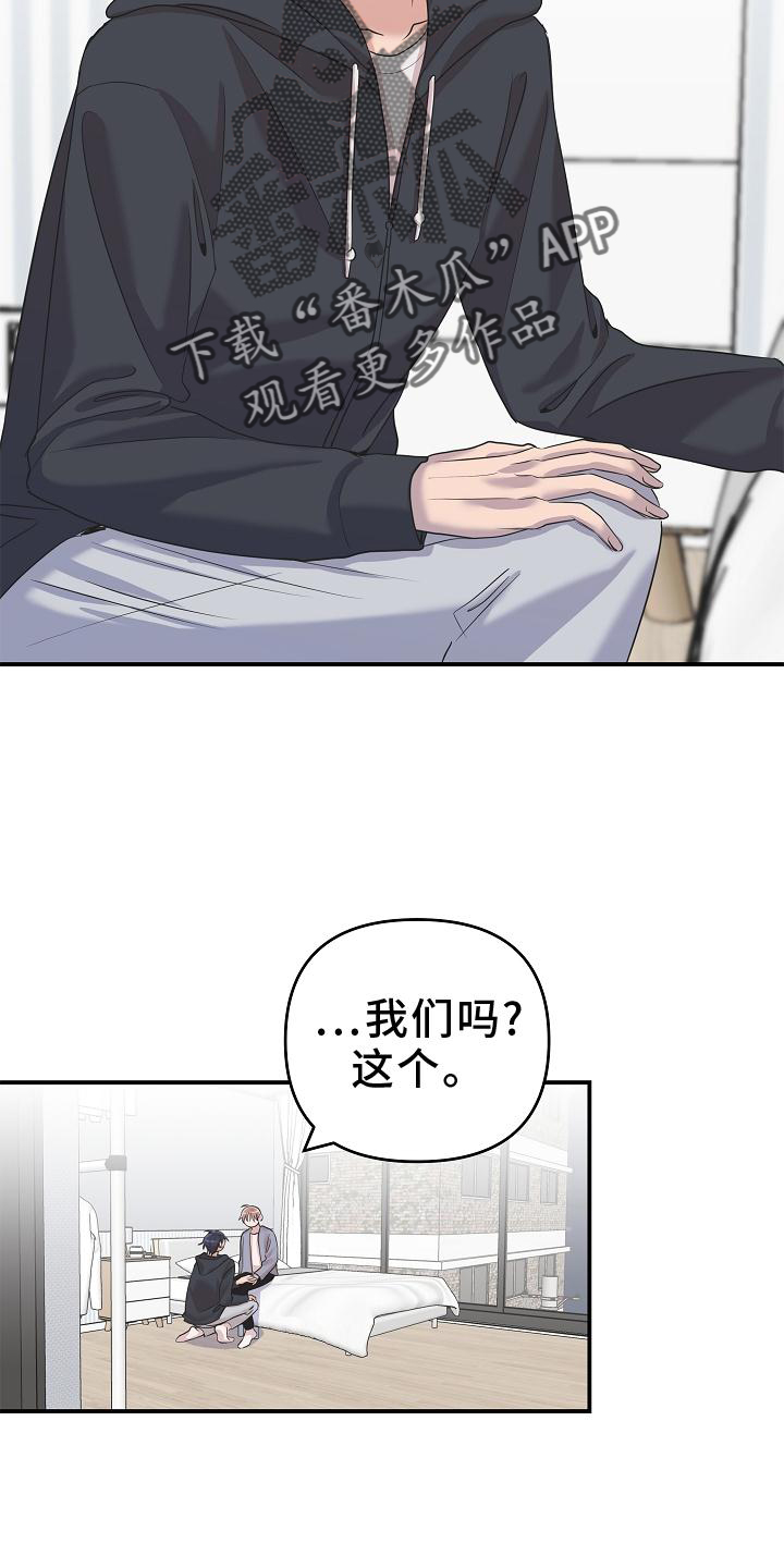 第24章：不愿回忆9