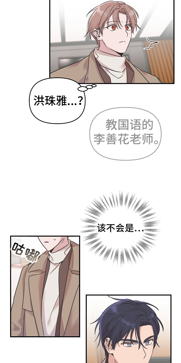 第3章：熟人6