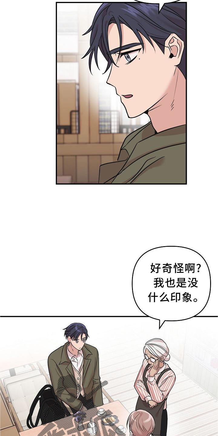 第17章：喜欢8