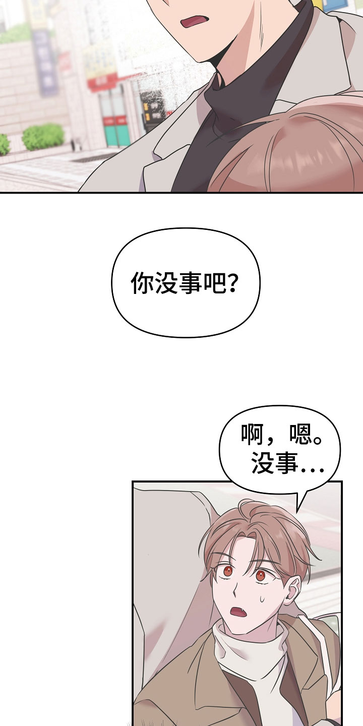 第2章：被救了14