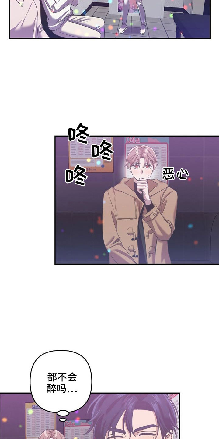 第30章：黑骑士14