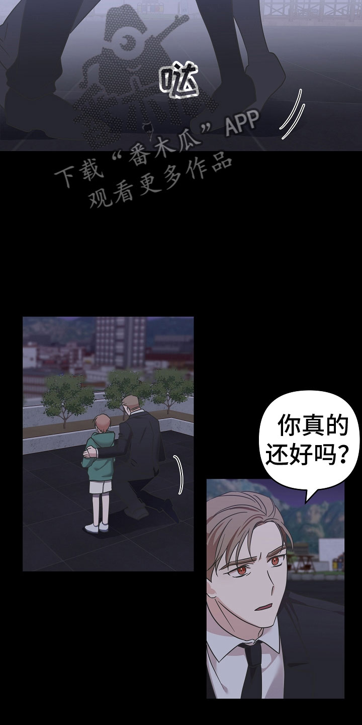 第7章：珠子3