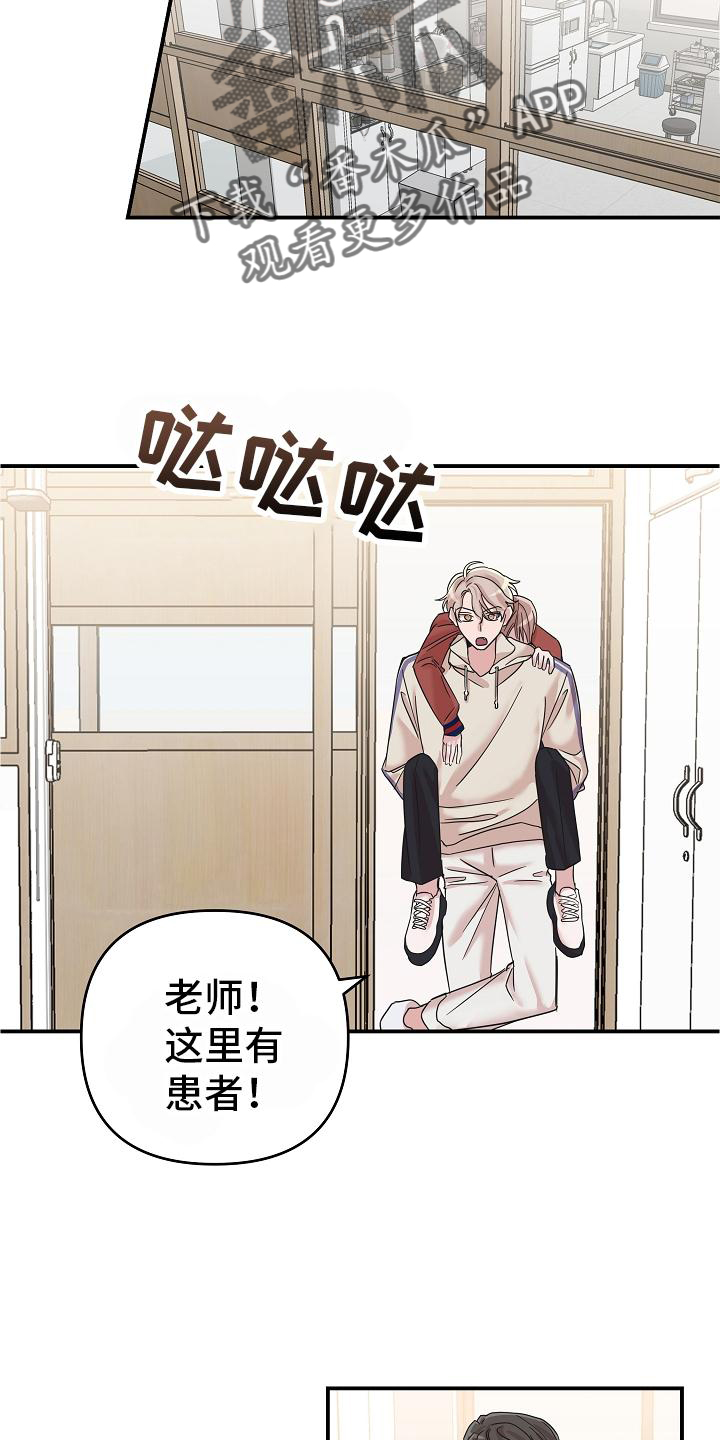 第26章：喂药7