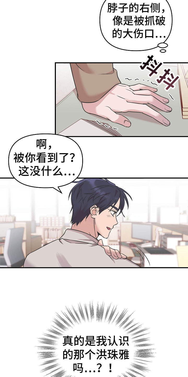 第3章：熟人18