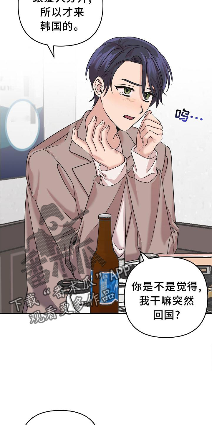 第22章：喝醉5