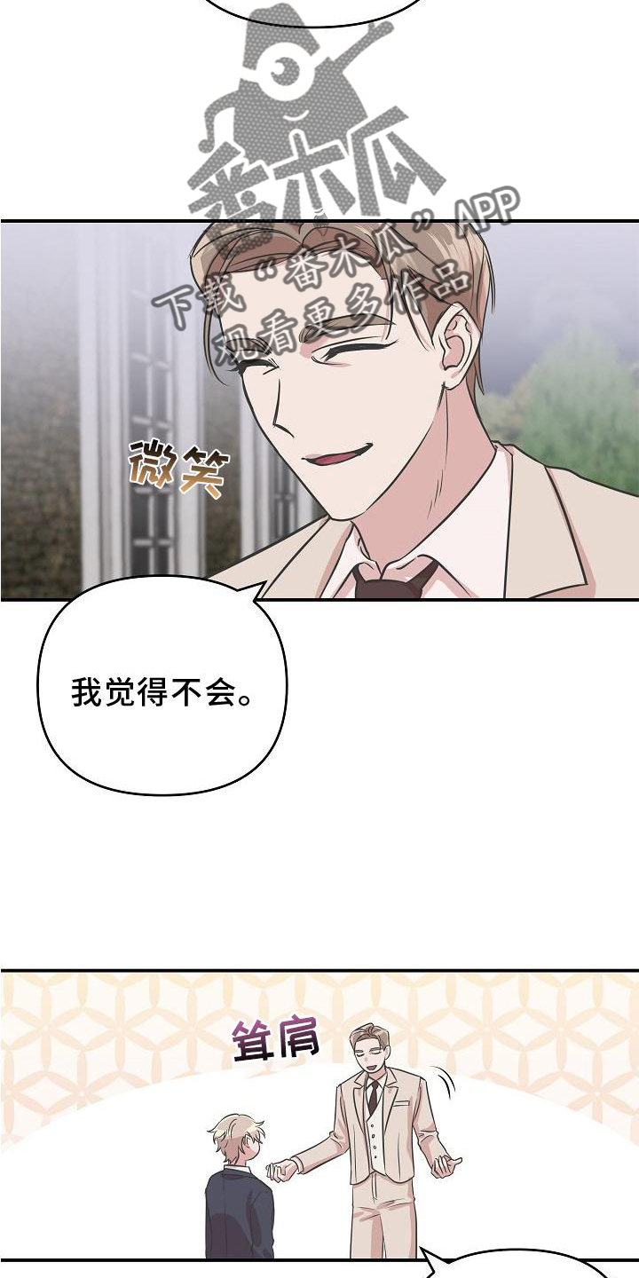 第20章：真爱6