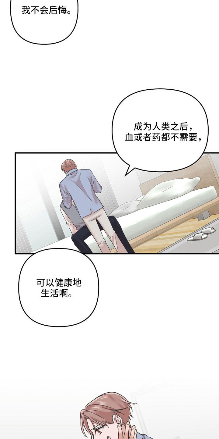 第37章：最后一天吸血鬼6