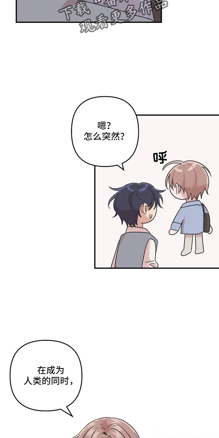 第36章：不想失去两次14