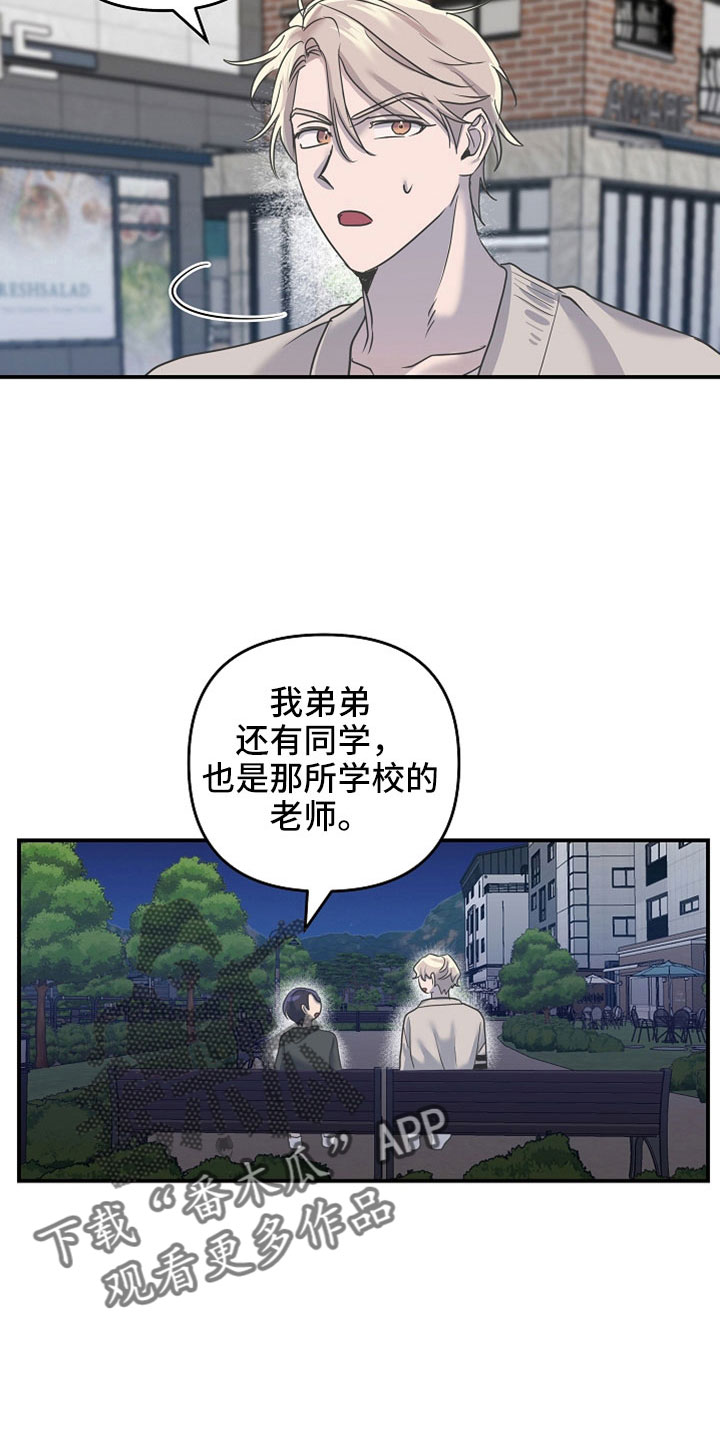 第43章：对他好一点10